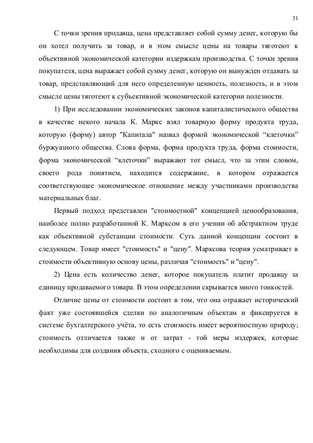Курсовая работа: Формы и функции денег 2 Курсовая работа: Формы и функции денег 2